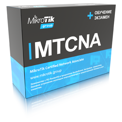 MikroTik Certified Network Associate